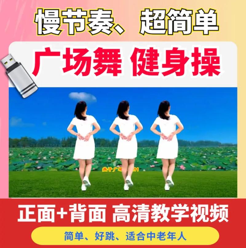 广场健身舞教学视频2026
