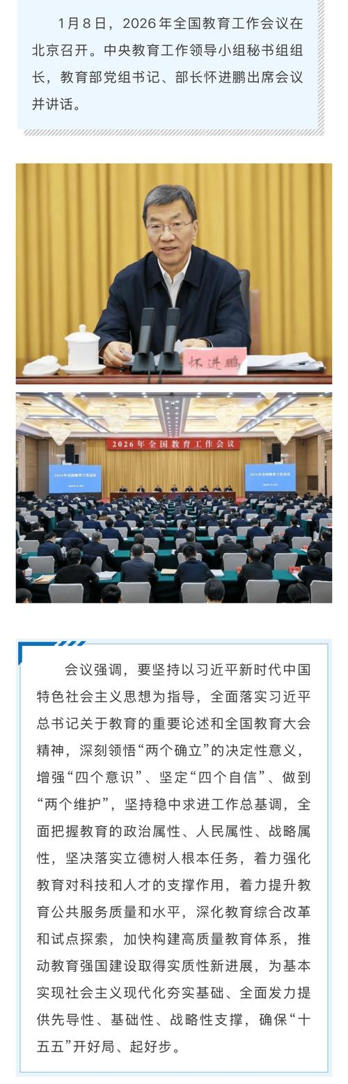 天朝教育委员会2026
