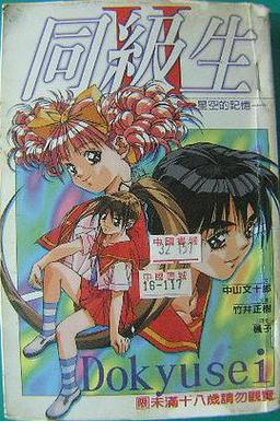 同级生2下载2026
