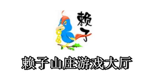 癞子山庄下载2026
