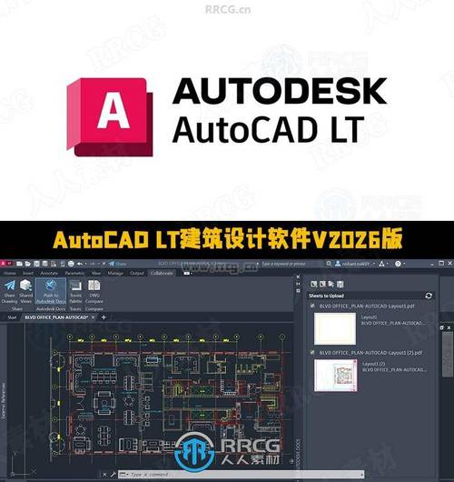 制图软件下载2026

