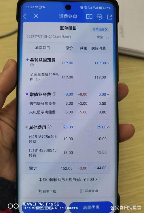 四川移动话费查询2026
