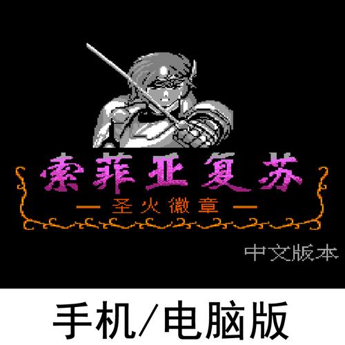 圣火徽章下载2026
