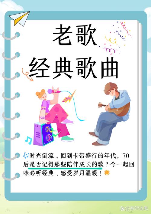 怀旧歌曲下载2026
