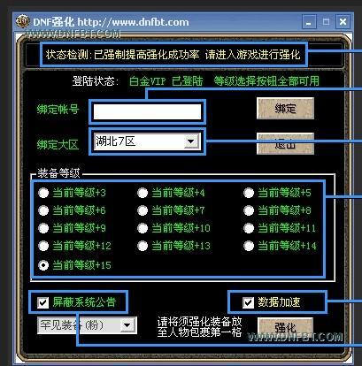 地下城外挂下载2026
