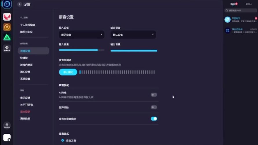 开黑语音是什么2026
