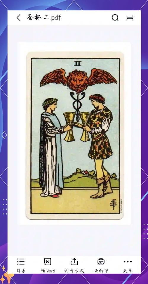 神奇塔罗牌下载
