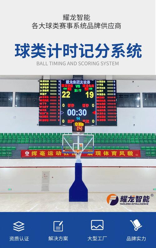 比赛计分器软件