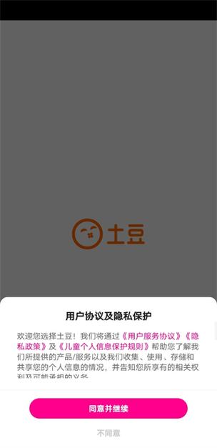 土豆视频下载软件2026
