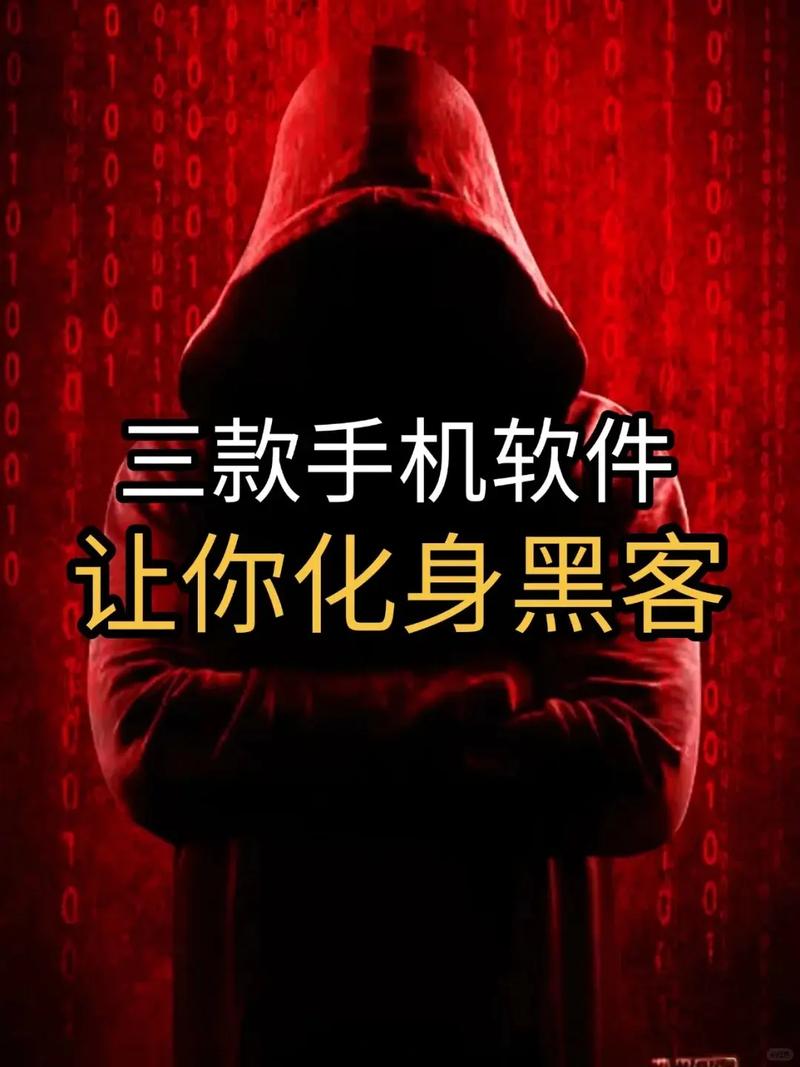 黑客软件下载2026
