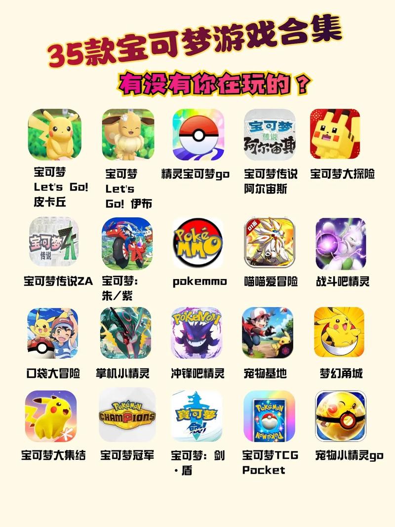 神奇宝贝小游戏2026
