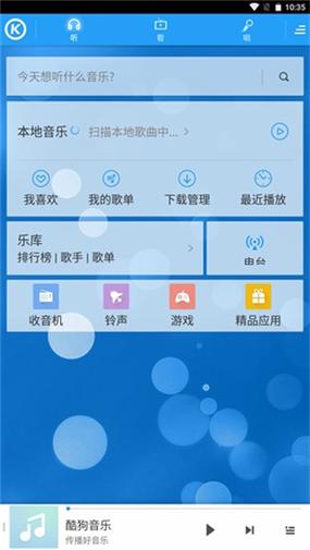 酷狗音乐安装2026
