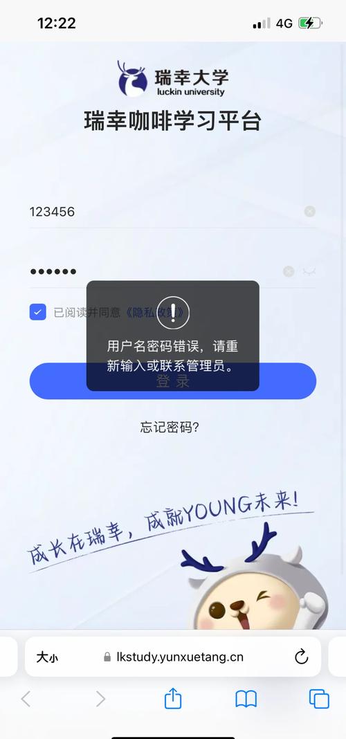 瑞幸大学app