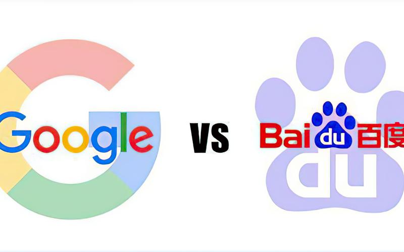 百度谷歌

