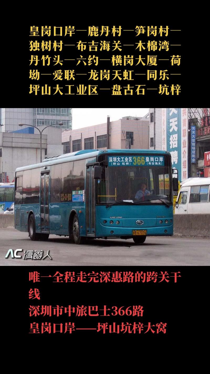 bus365