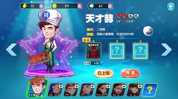 奔跑吧兄弟手游2026
