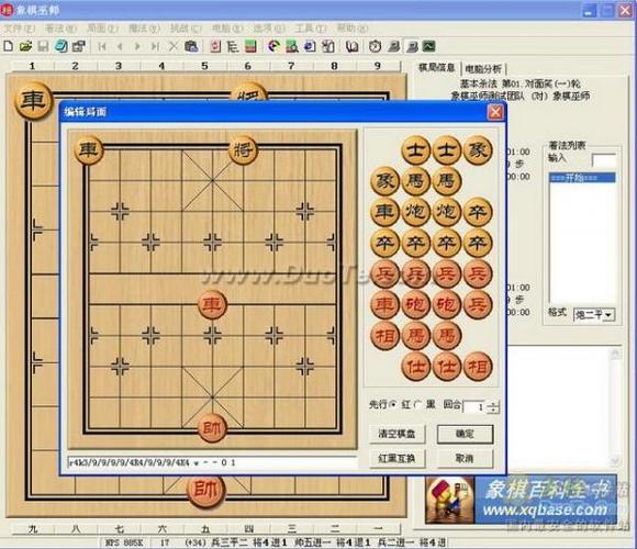 象棋巫师下载2026
