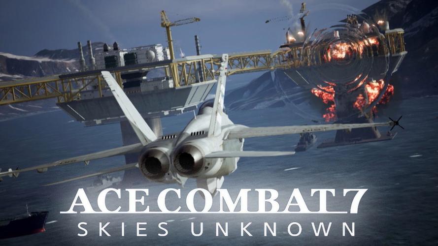 皇牌空战7下载2026

