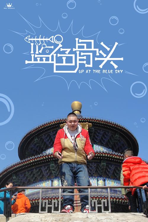 蓝色骨头下载2026
