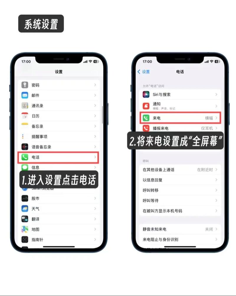iphone来电通2026
