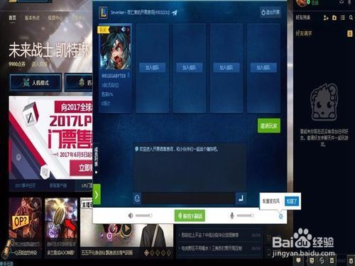 英雄联盟qt语音下载
