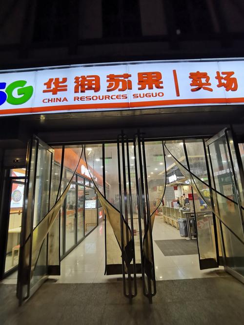 苏果超市网站2026
