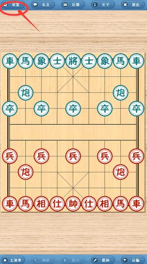 象棋巫师手机版2026

