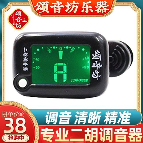 二胡精准调音器截图