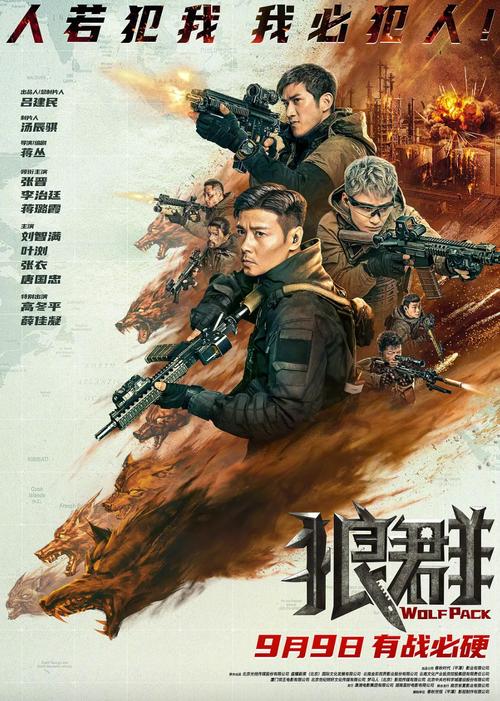 狼群下载2026