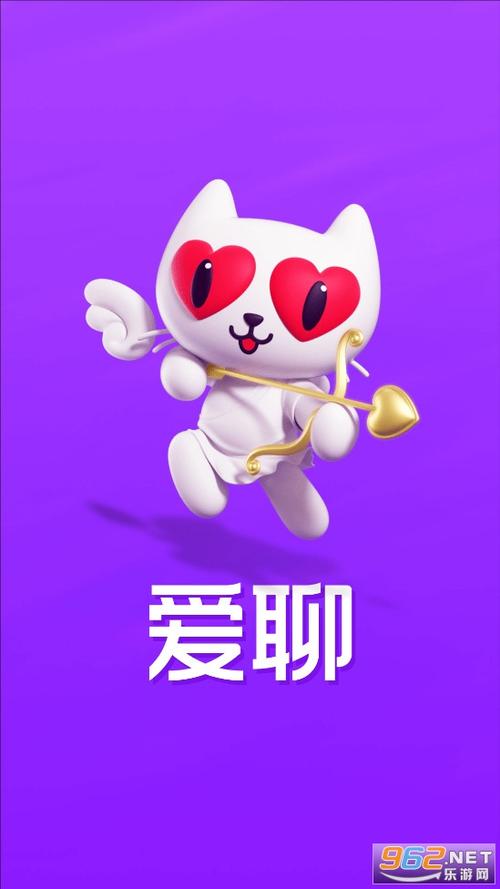 爱聊官方下载2026
