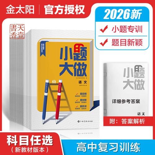 小题大做下载2026
