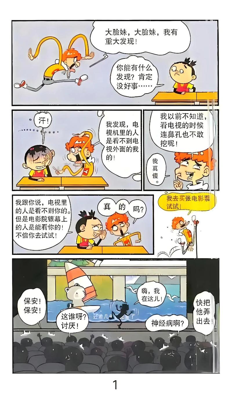 阿衰漫画全集下载2026
