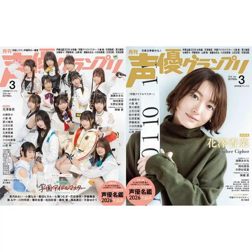 声优下载2026