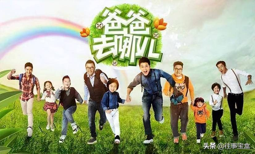 爸爸去哪儿 下载2026
