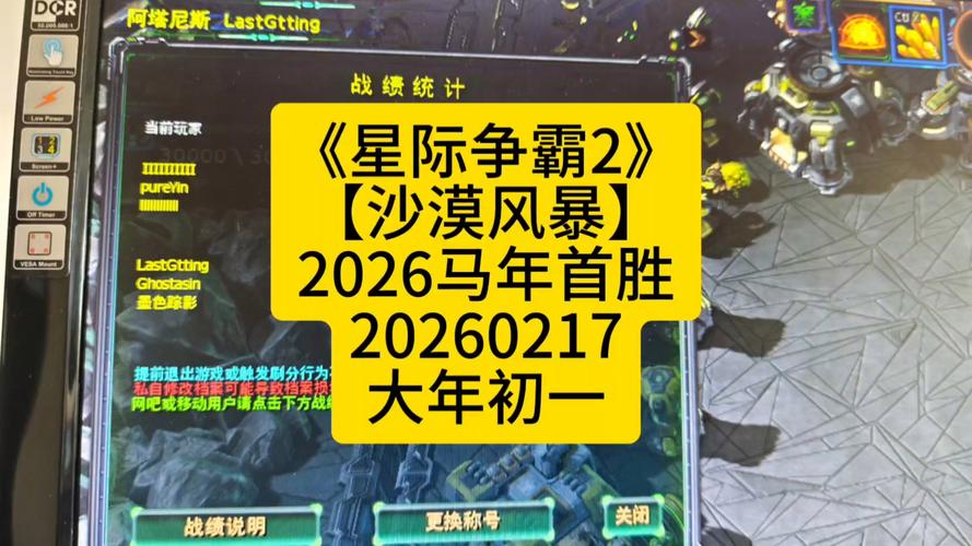 沙漠风暴2026
