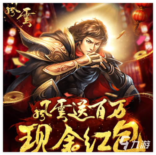 风云游戏下载2026
