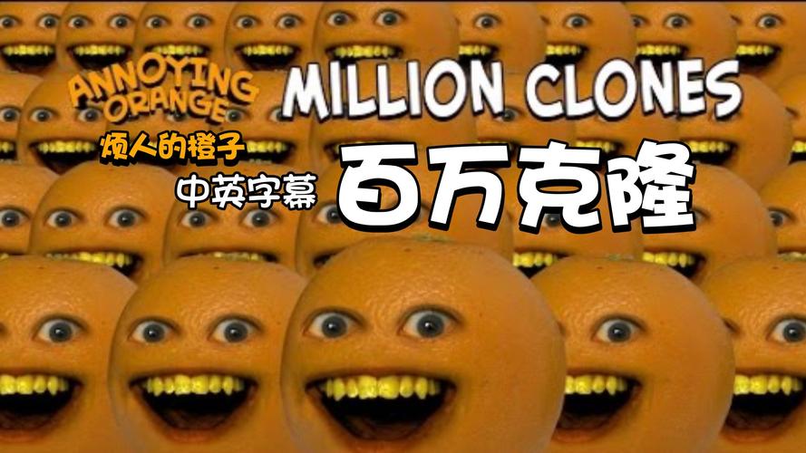 烦人的橙子中文版2026
