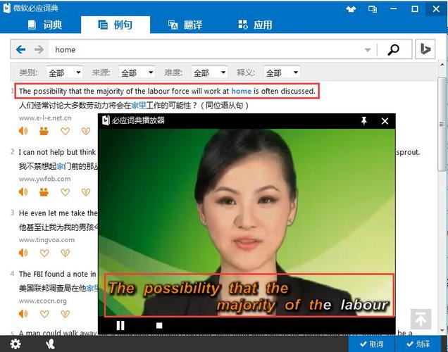 必应词典下载2026
