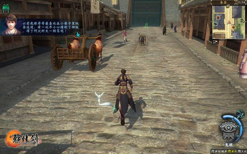 轩辕剑单机游戏2026
