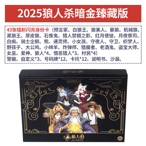 天黑请闭眼外挂2026
