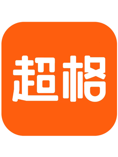 超格app