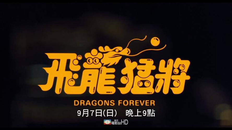 飞龙猛将下载2026
