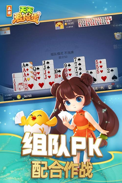 掼蛋游戏下载2026
