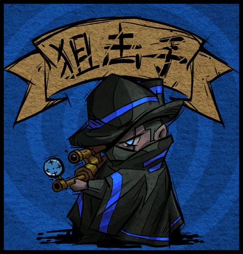 天黑请闭眼外挂
