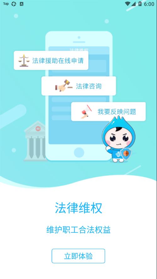 海南工会云截图