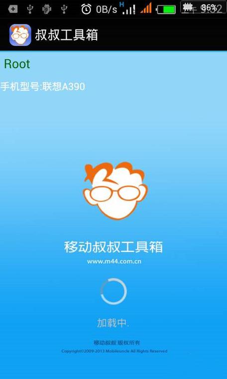 移动叔叔root工具2026
