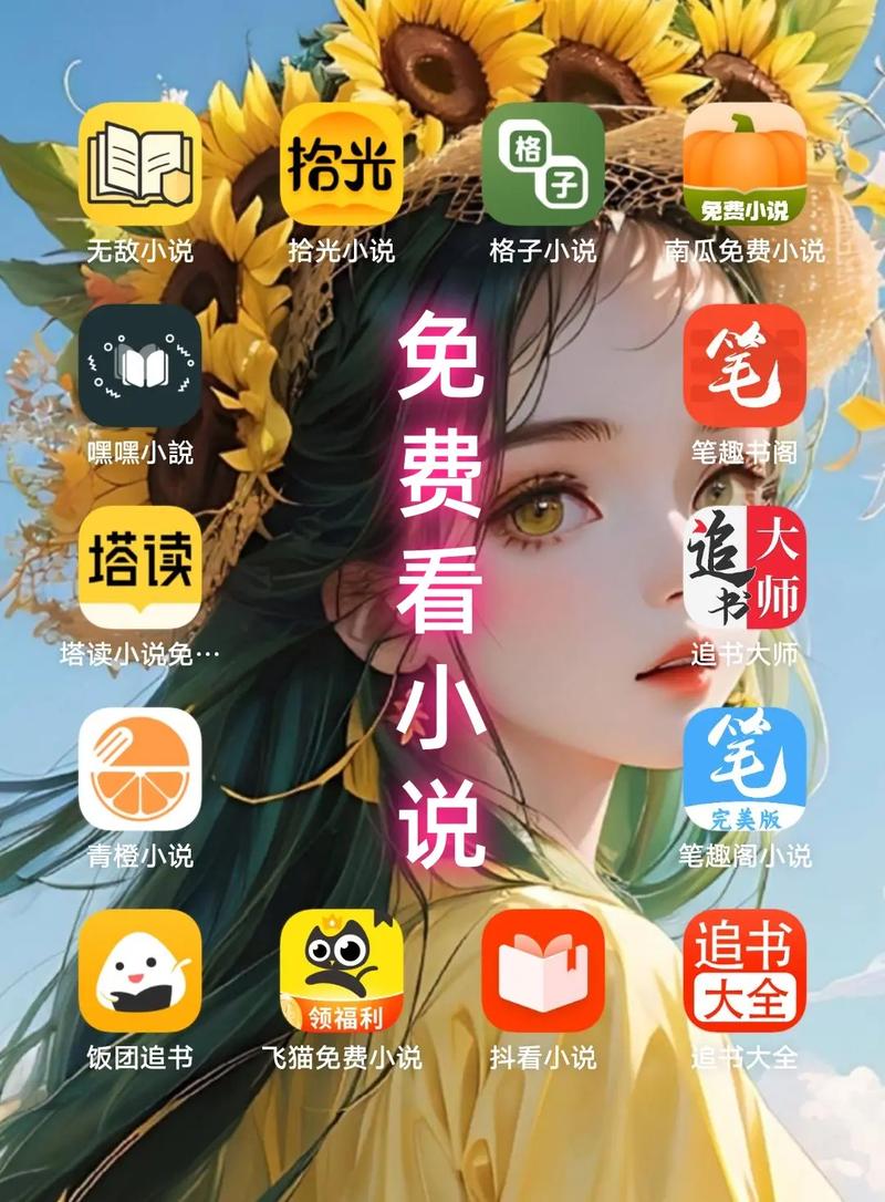 txt小说阅读软件2026
