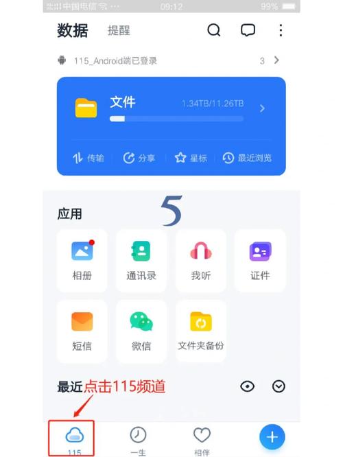115网盘怎么下载2026
