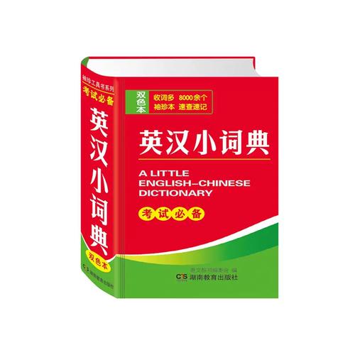 英语字典下载2026
