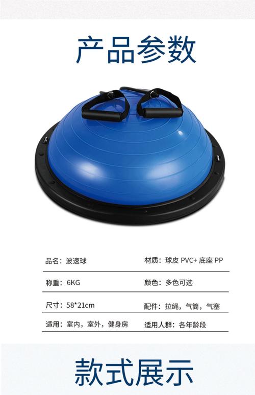 平衡球2026
